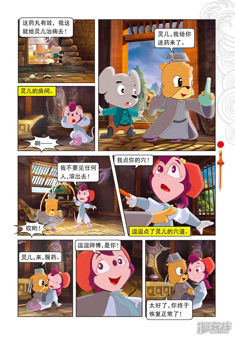 第4页