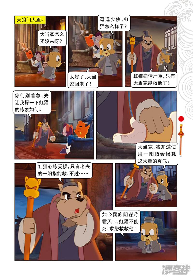 第6页
