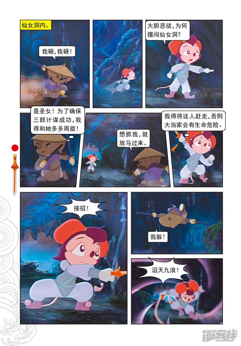 第13页