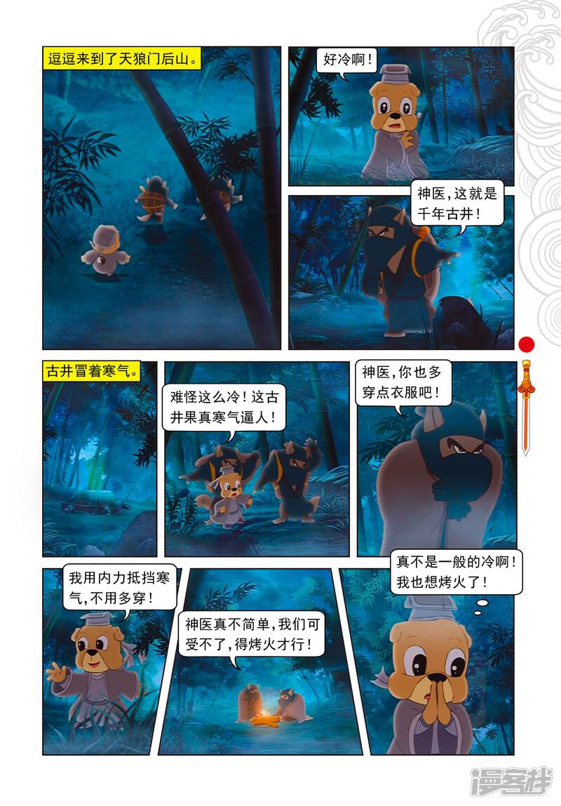 第4页