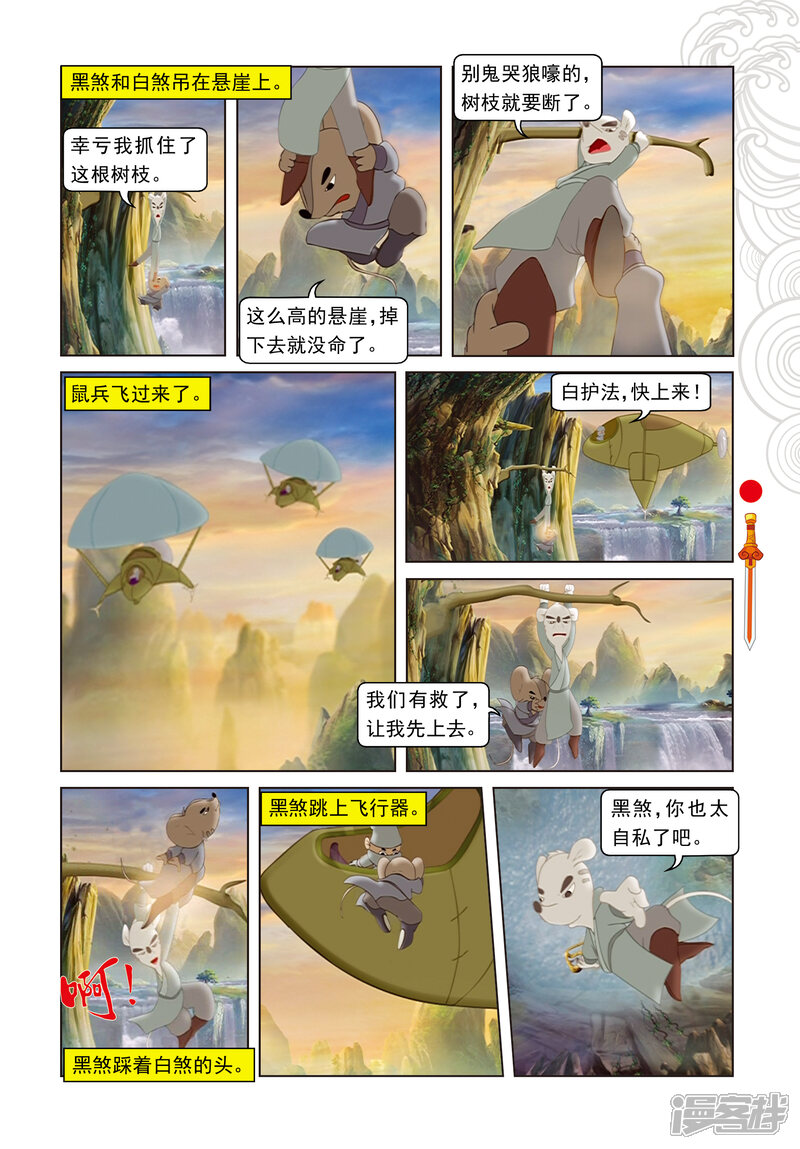 第8页