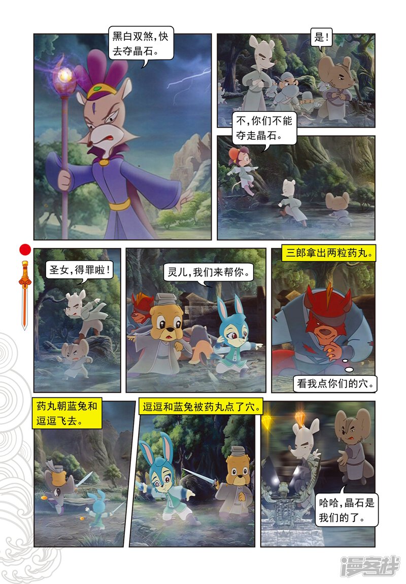 第13页