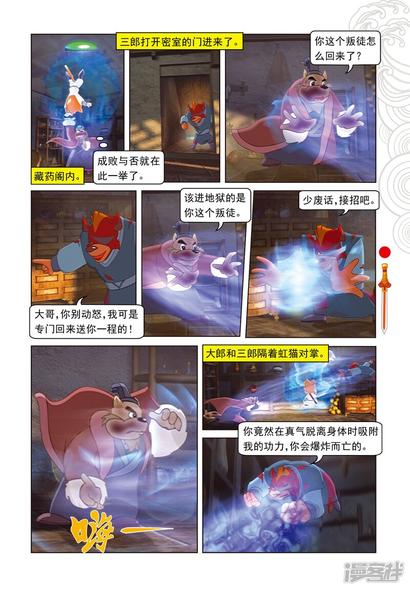 第6页