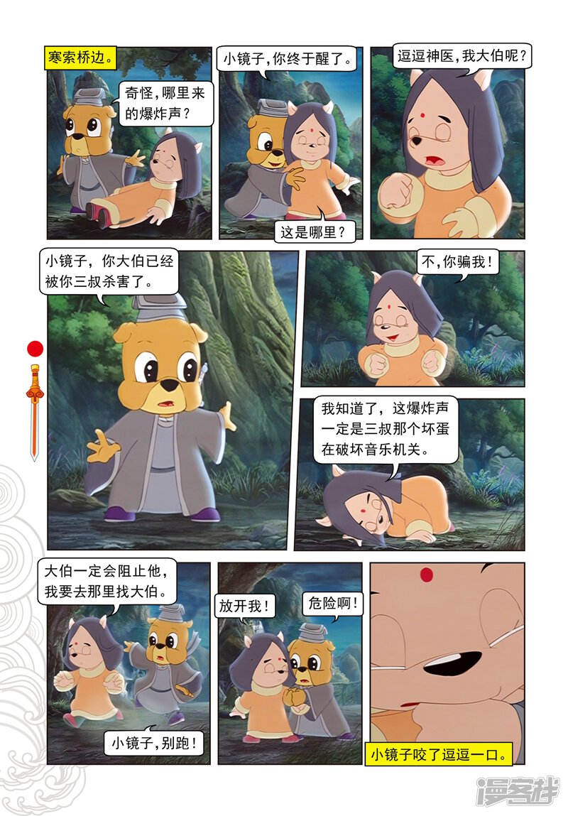 第13页