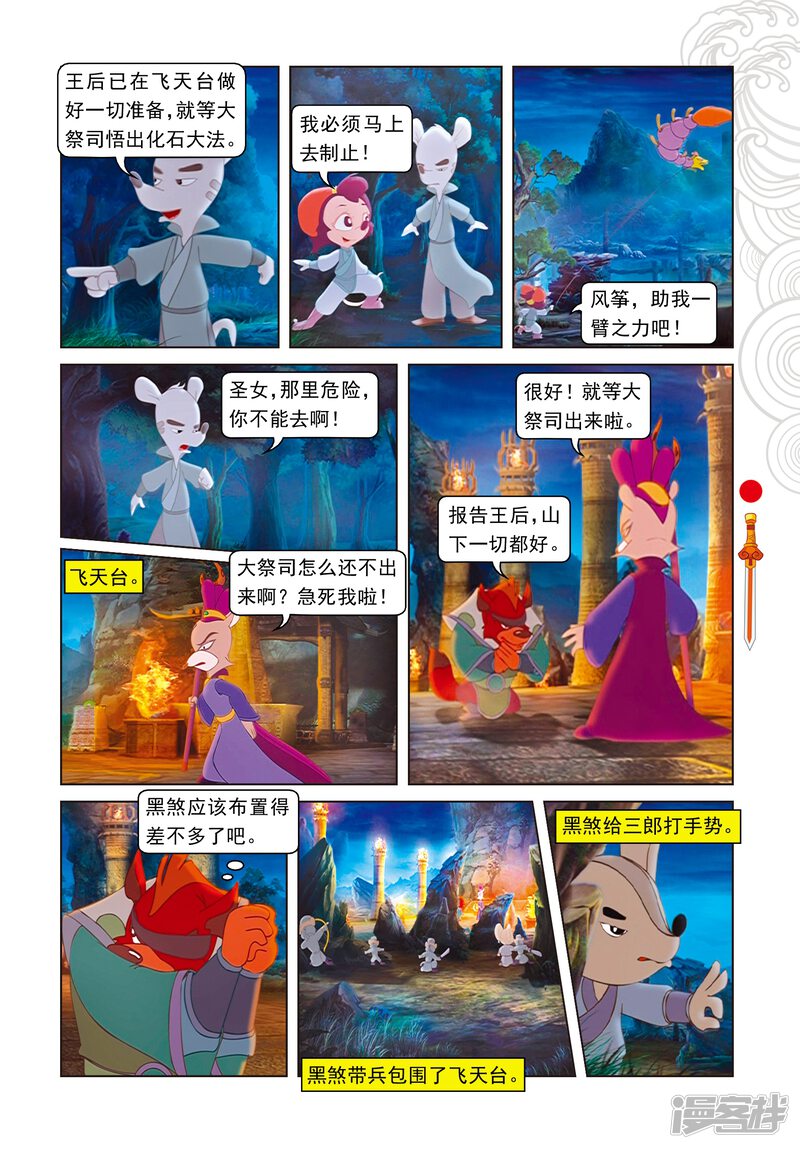 第8页