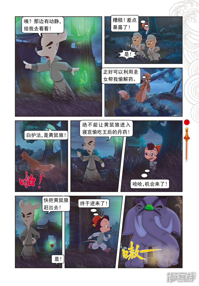 第10页