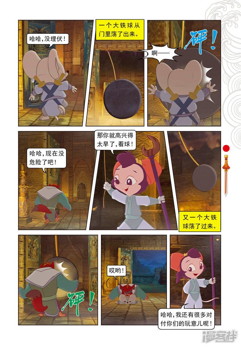第6页