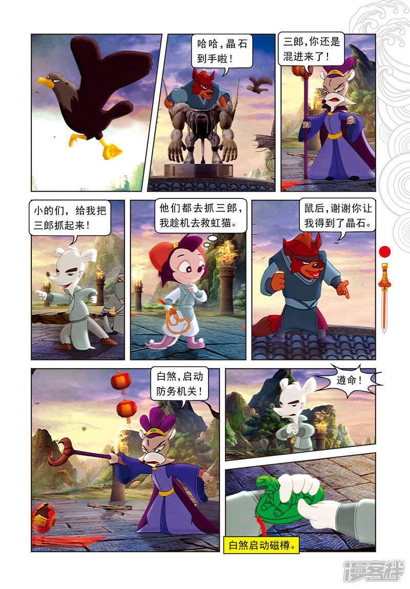 第8页