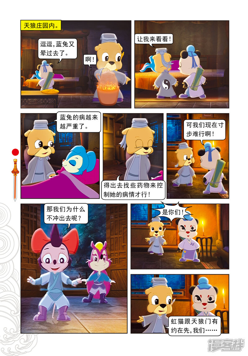 第17页