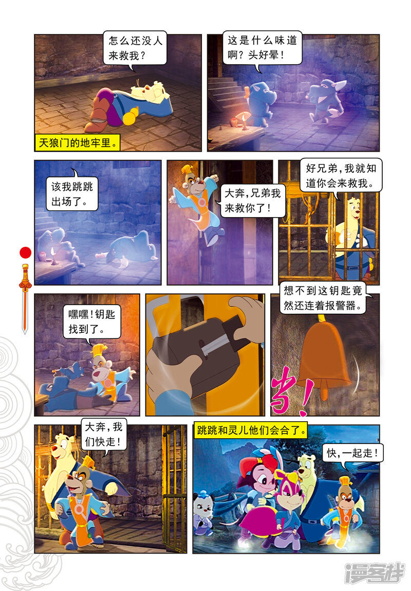 第19页