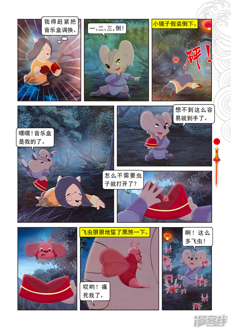 第6页