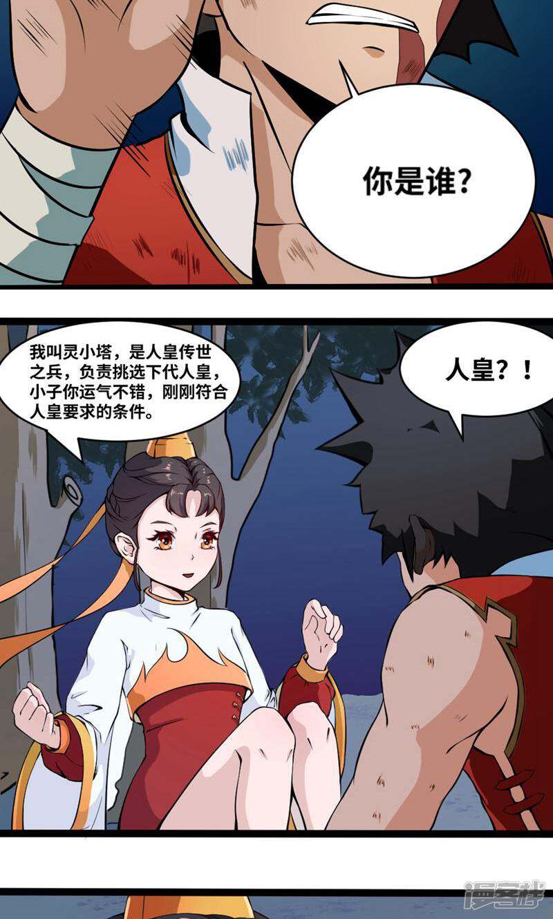 第11页
