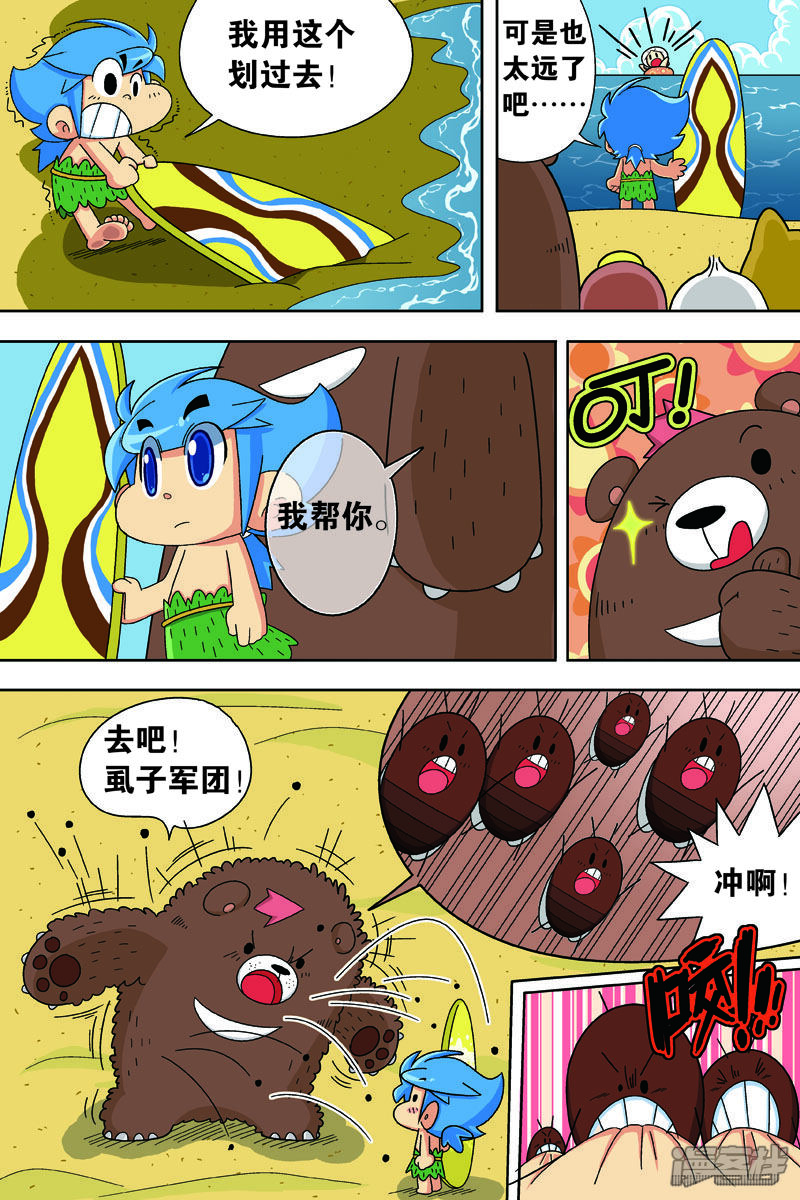 第8页