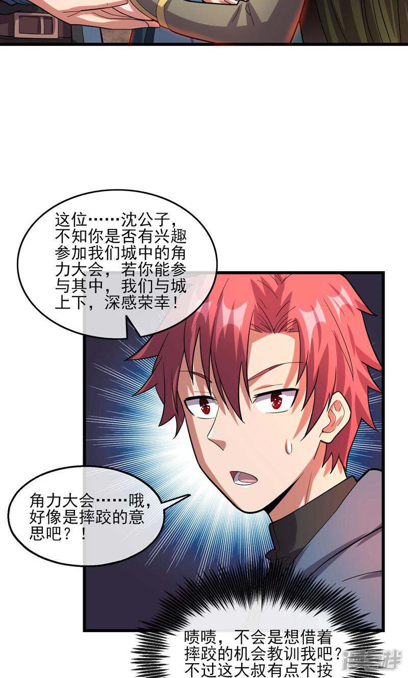第28页