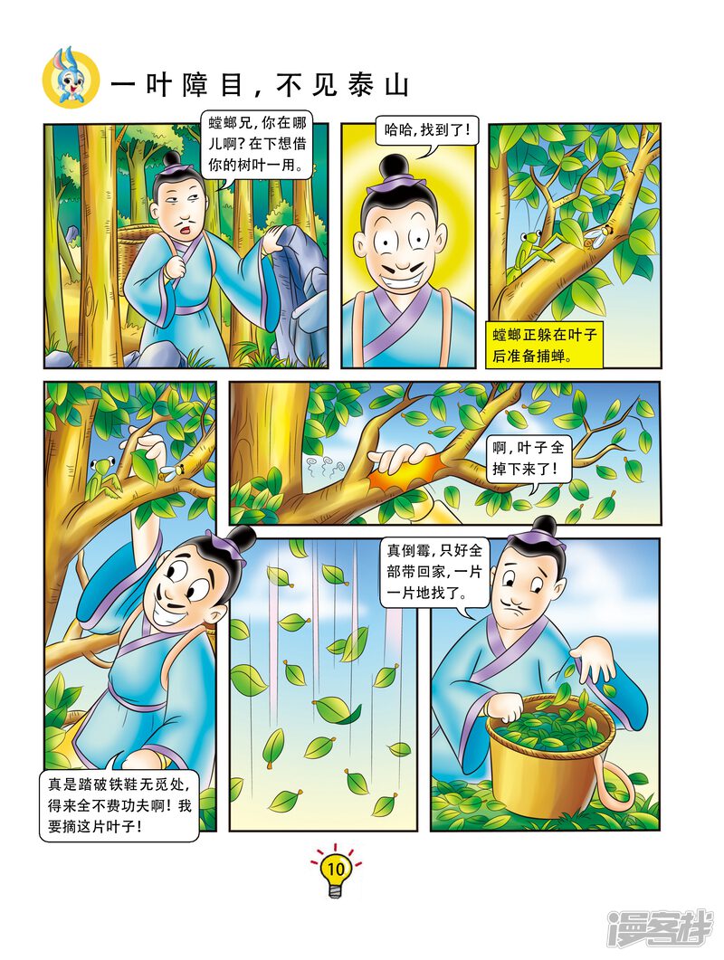 第3页