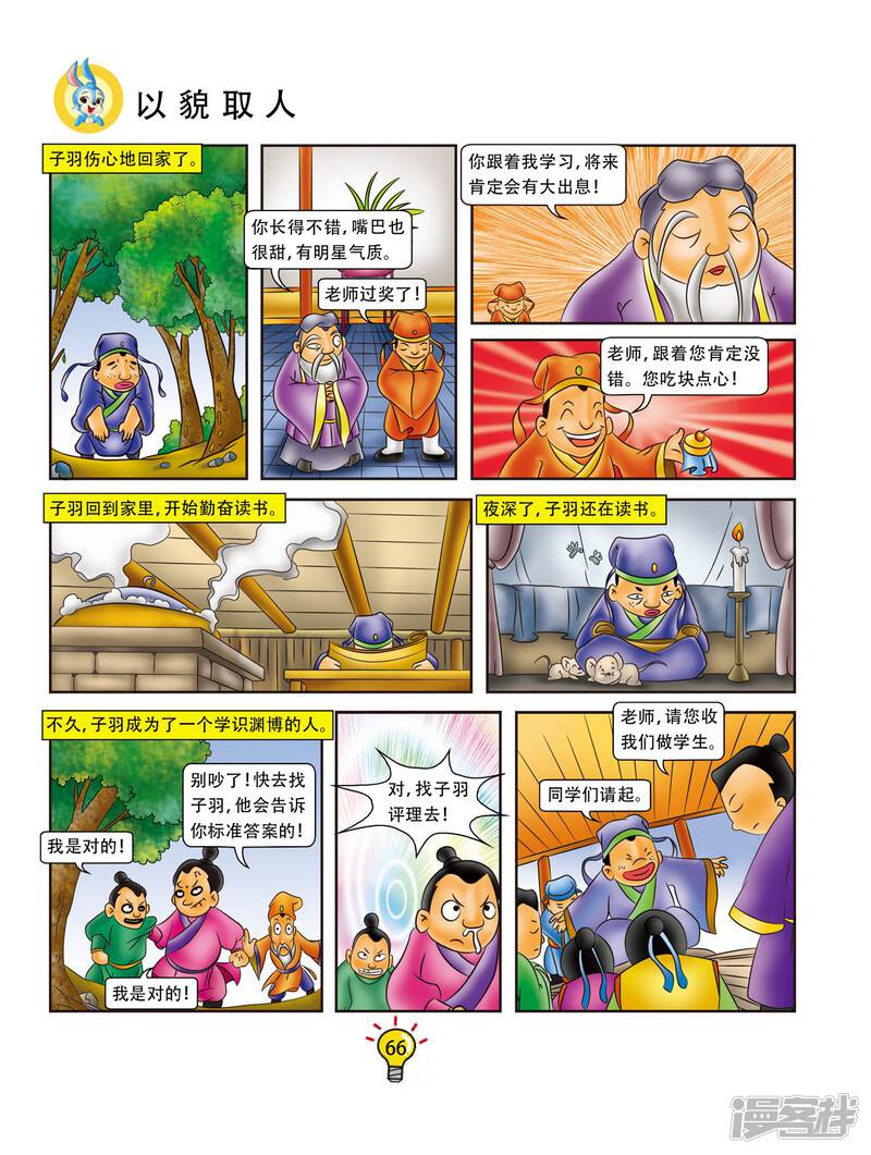 第3页