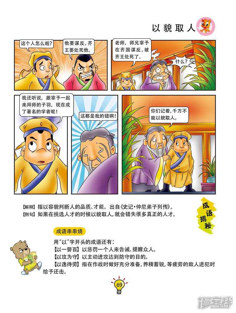 第6页