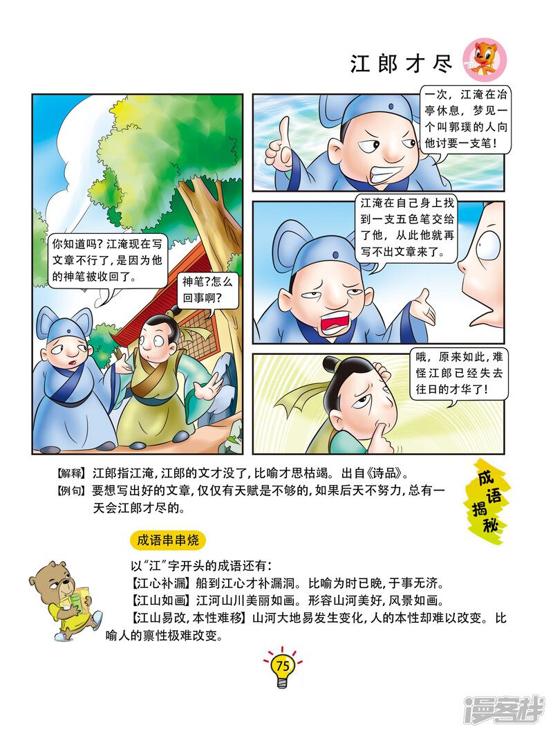 第6页