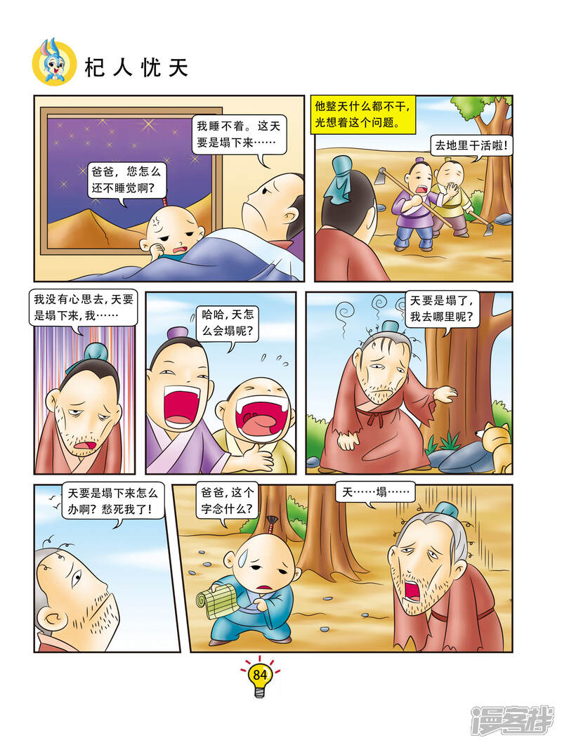 第3页