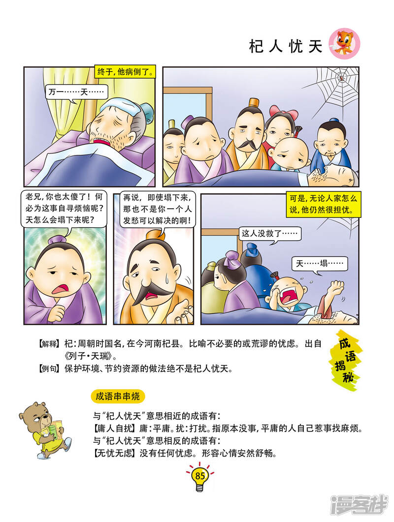 第4页