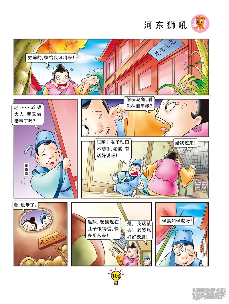 第2页