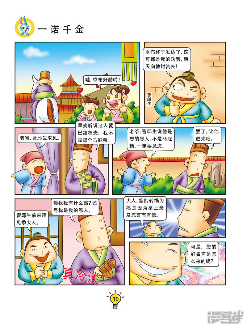 第3页