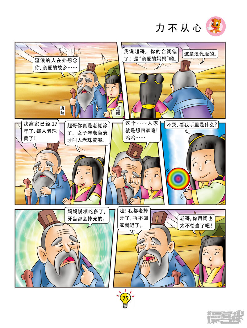 第2页