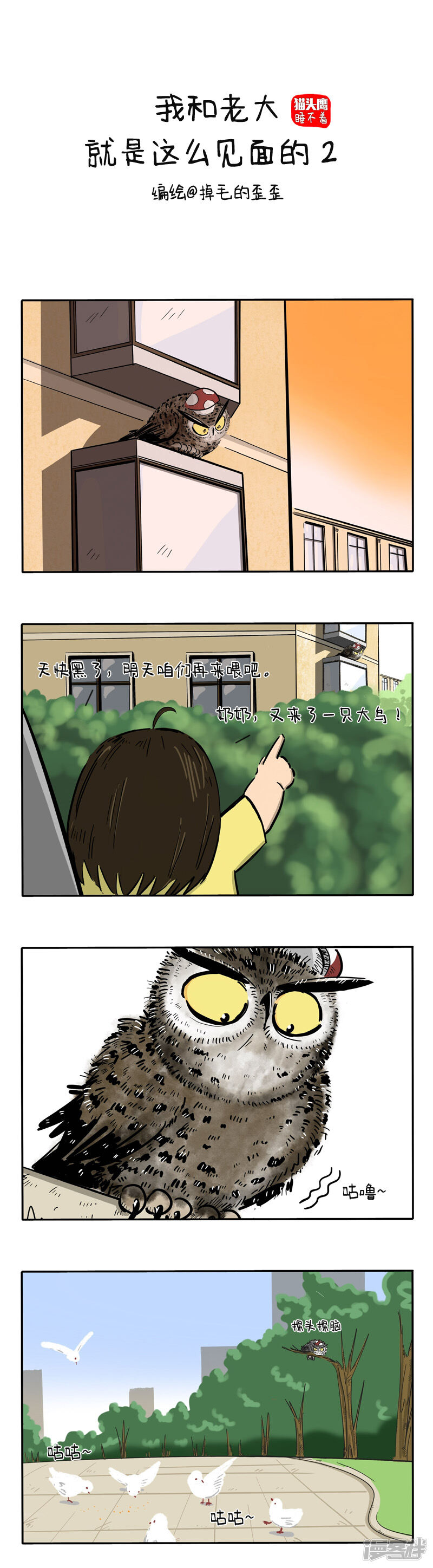 第2页