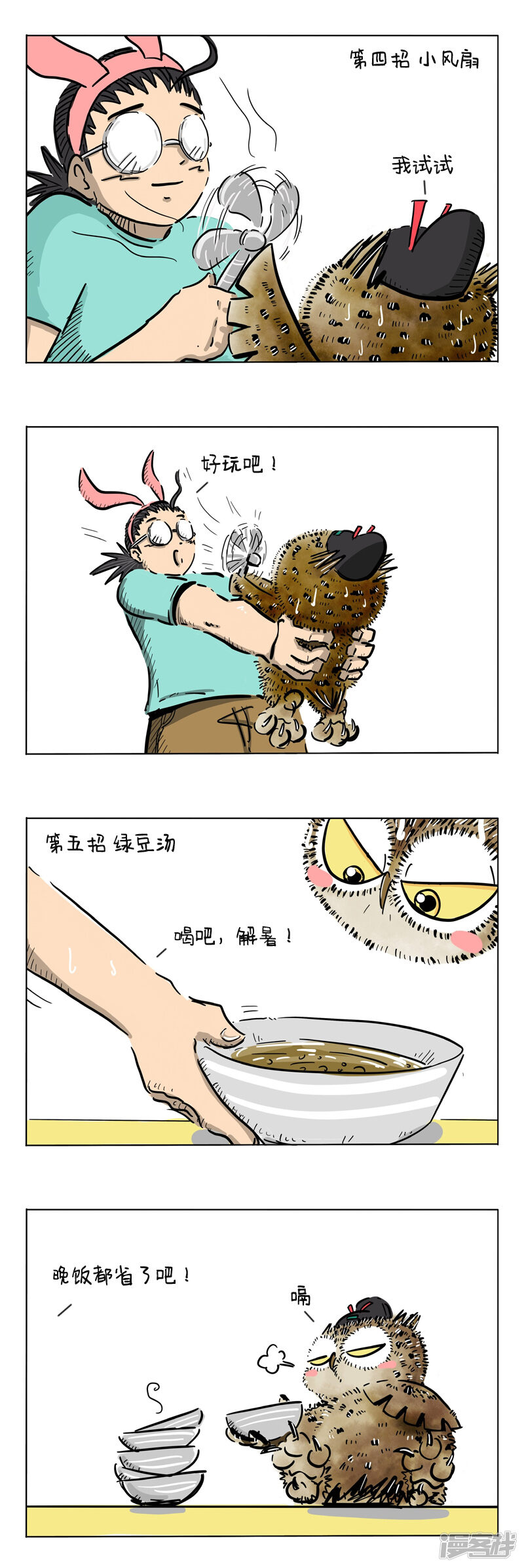 第4页