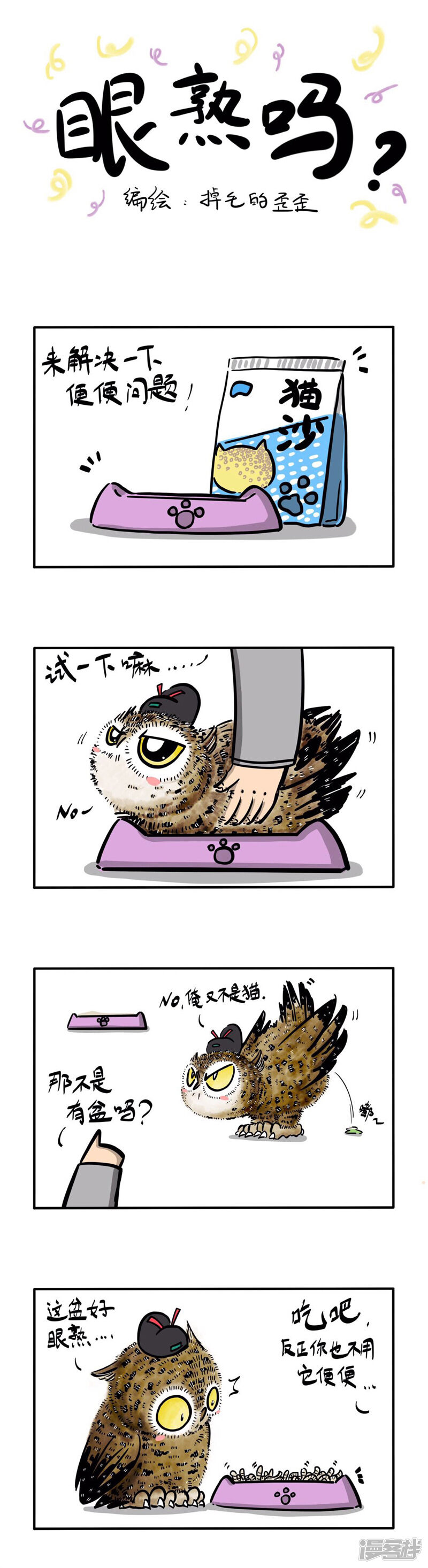 第3页