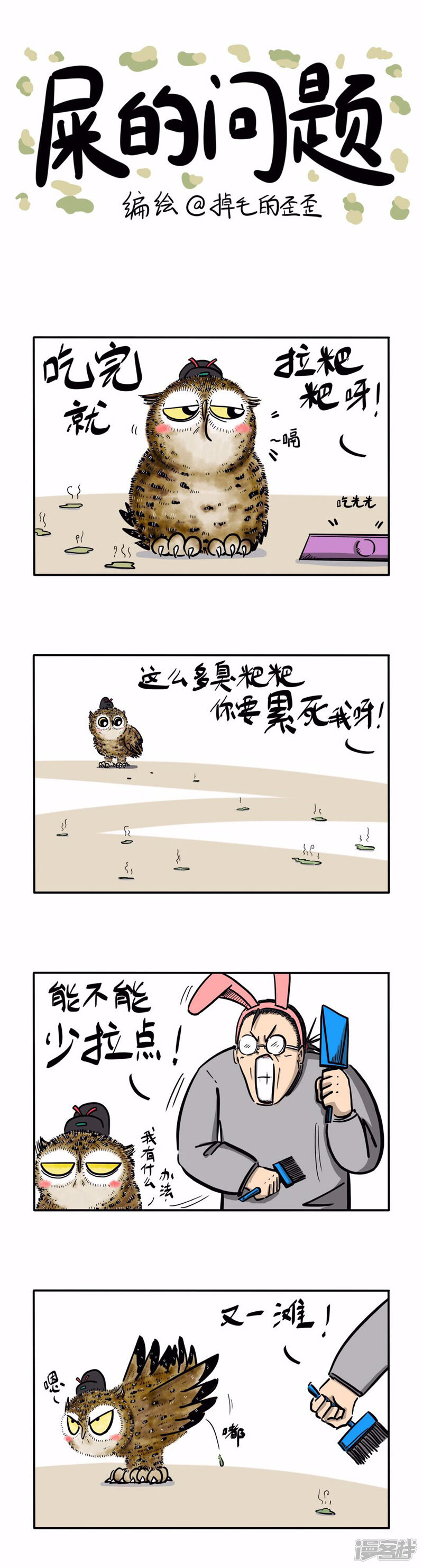 第4页