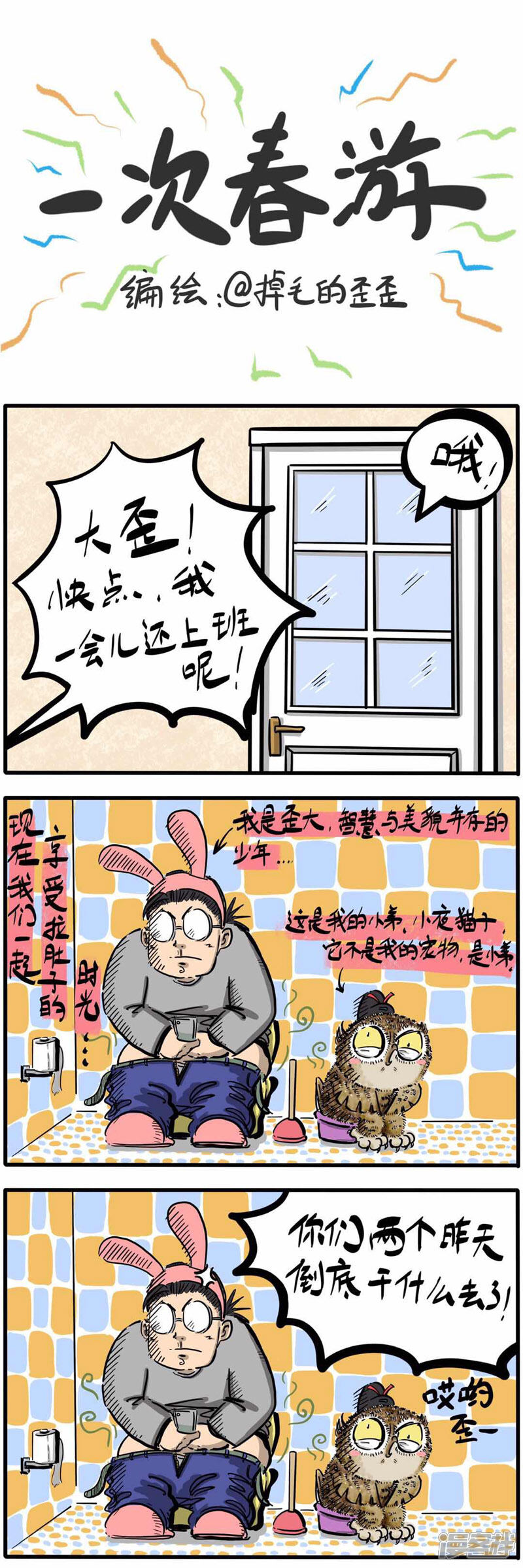 第2页