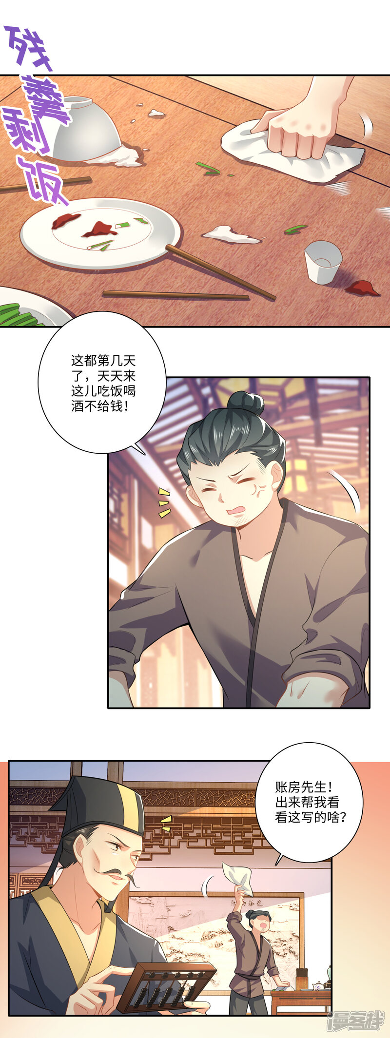 第6页