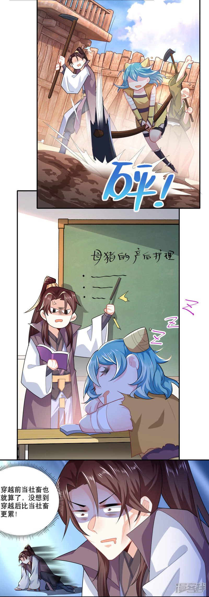 第7页