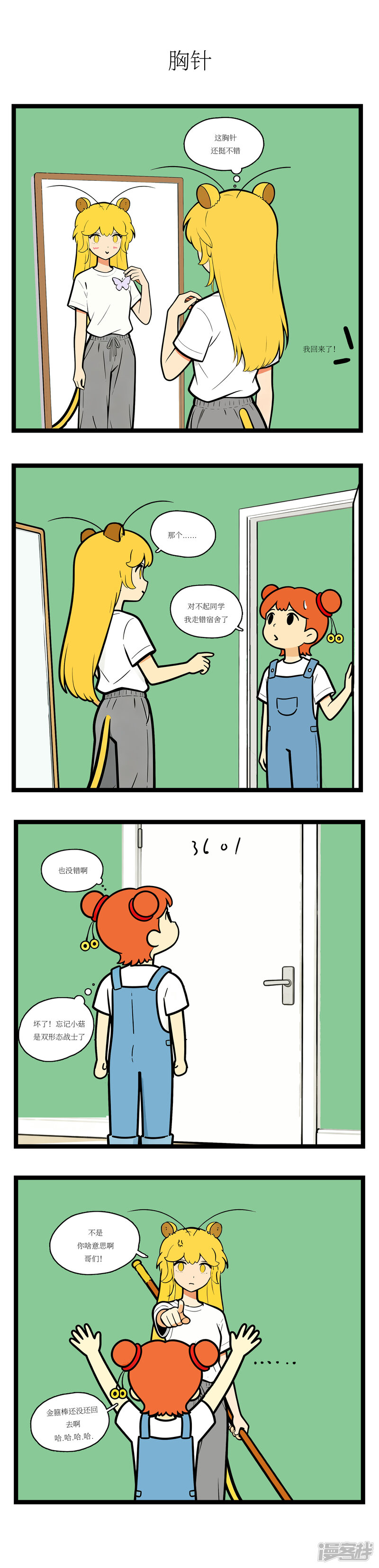 第2页