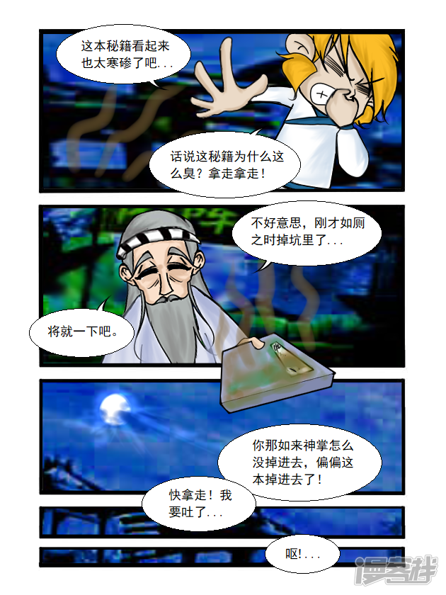 第16页
