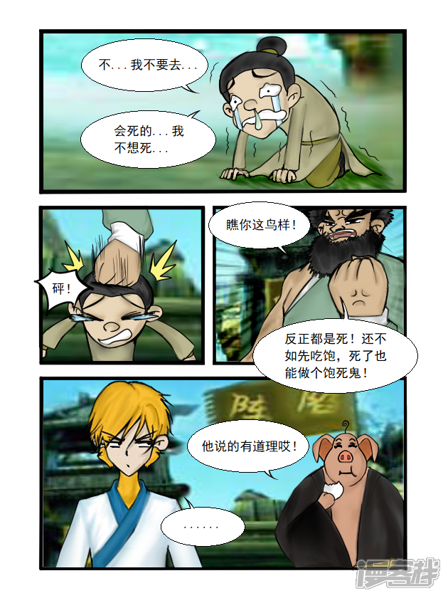 第3页