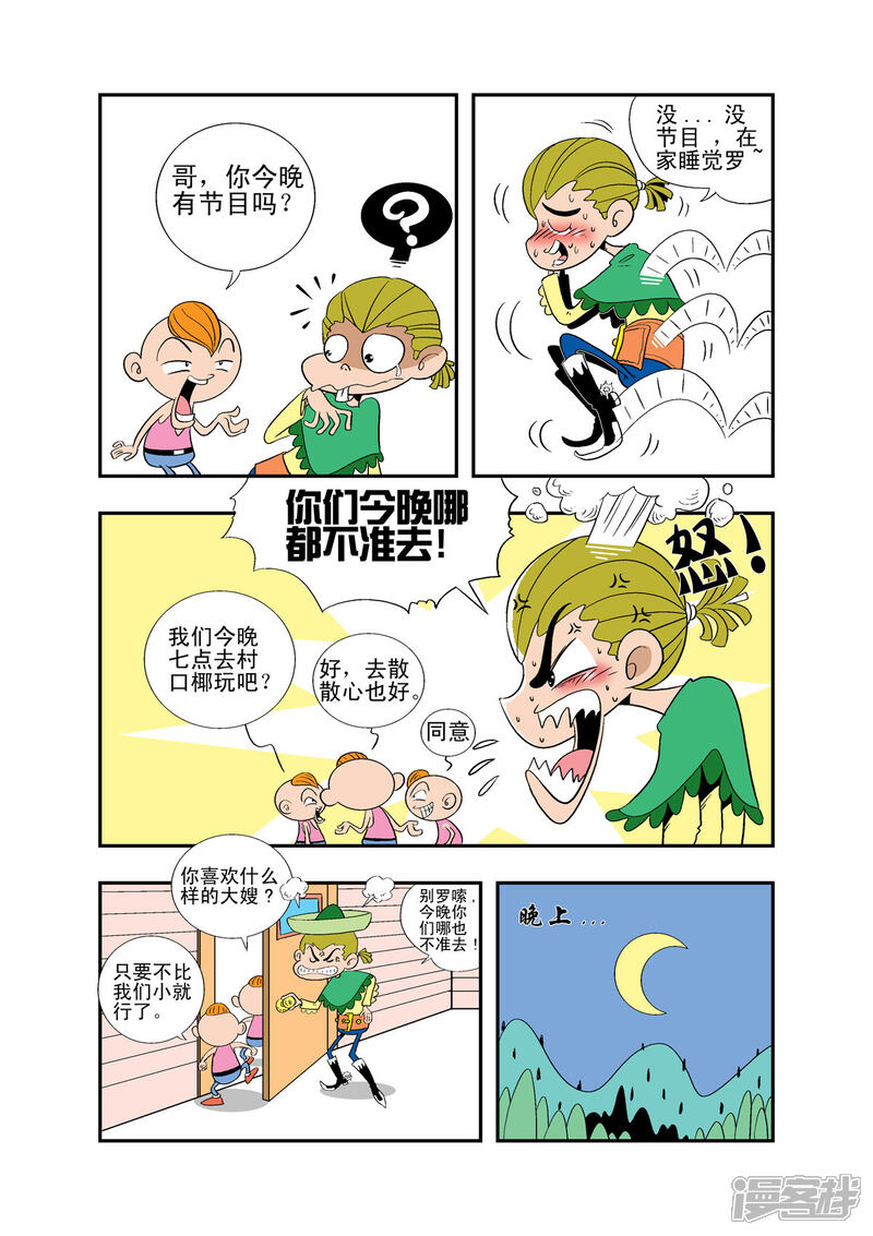 第2页