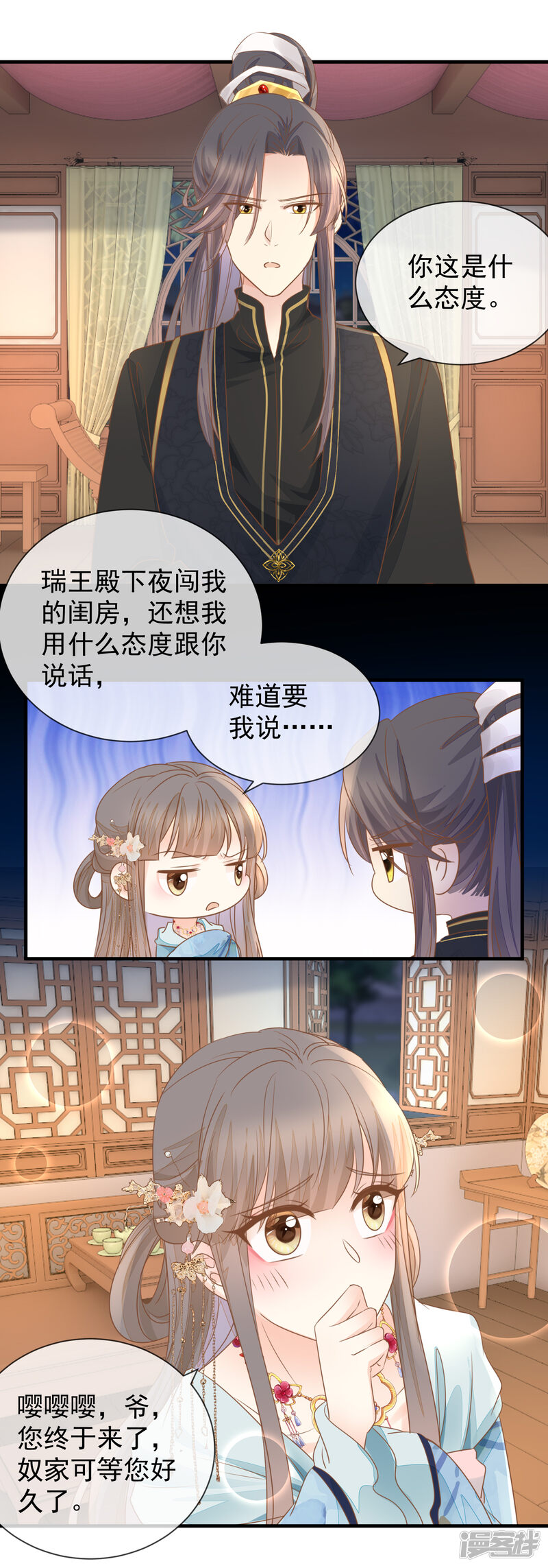 第3页
