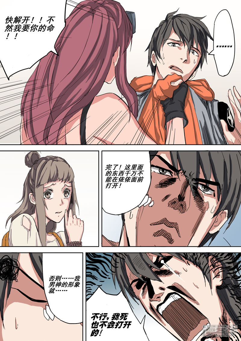 第7页