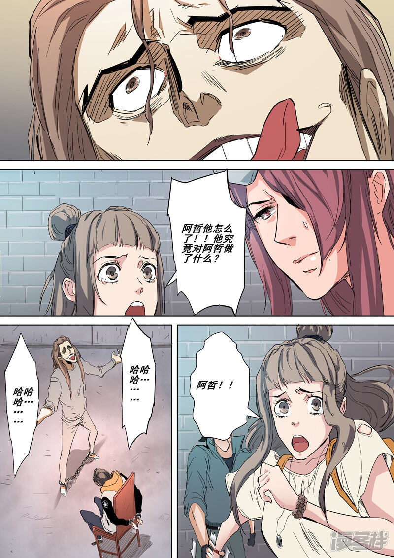 第6页