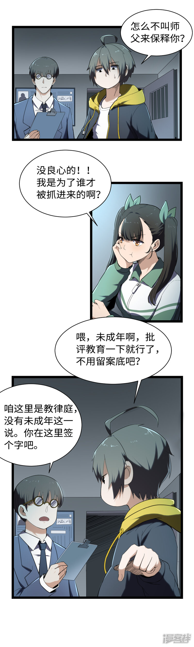 第16页