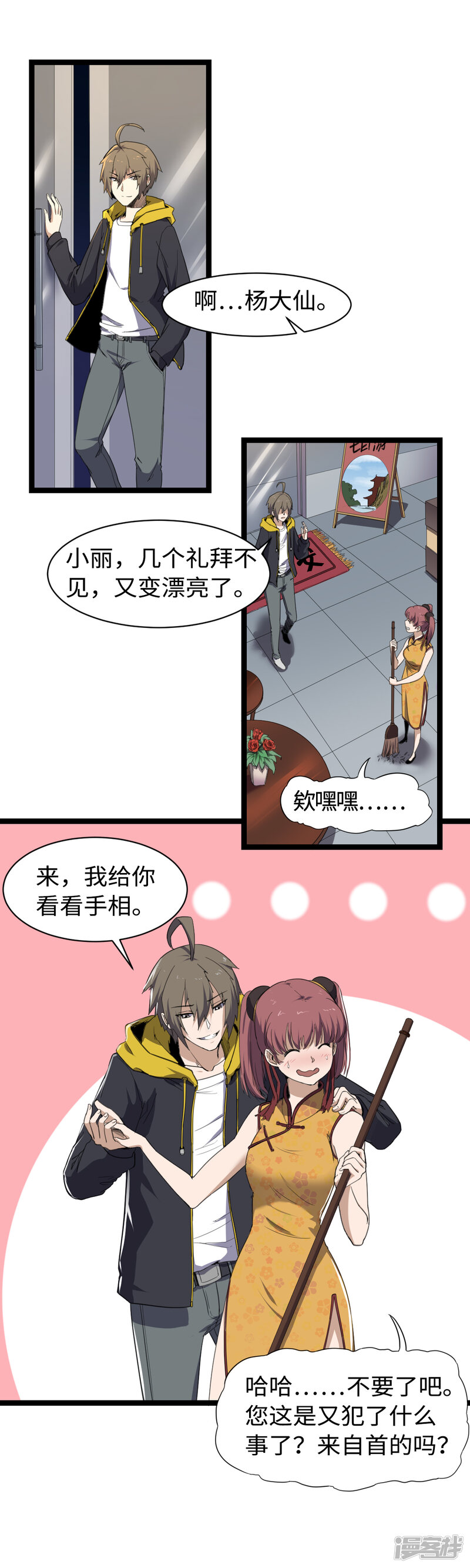 第7页