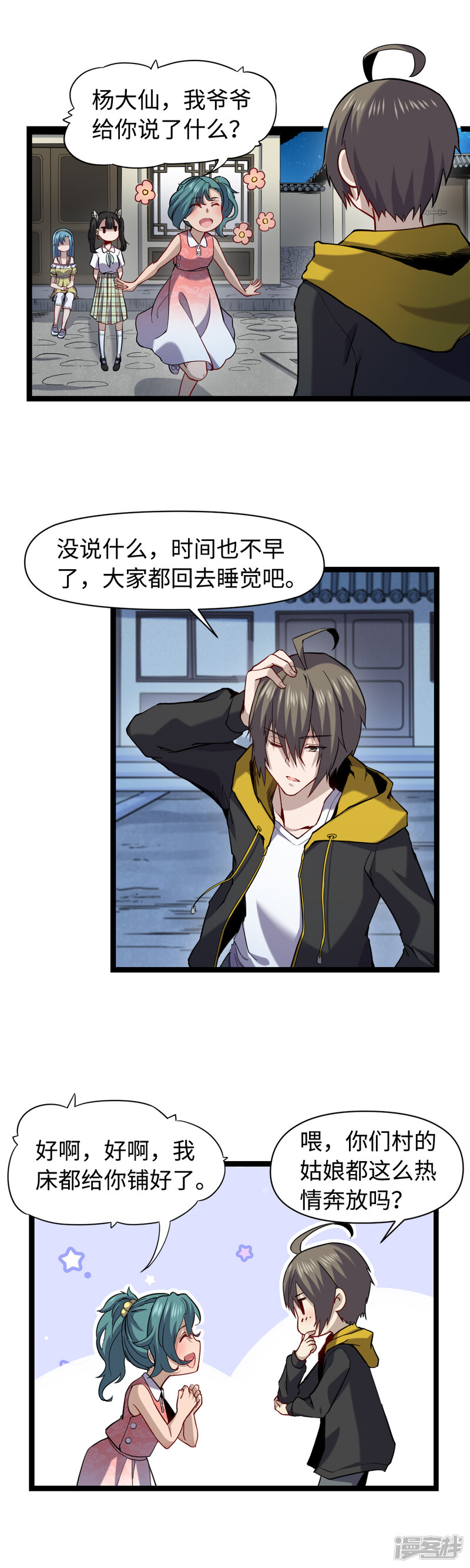 第2页