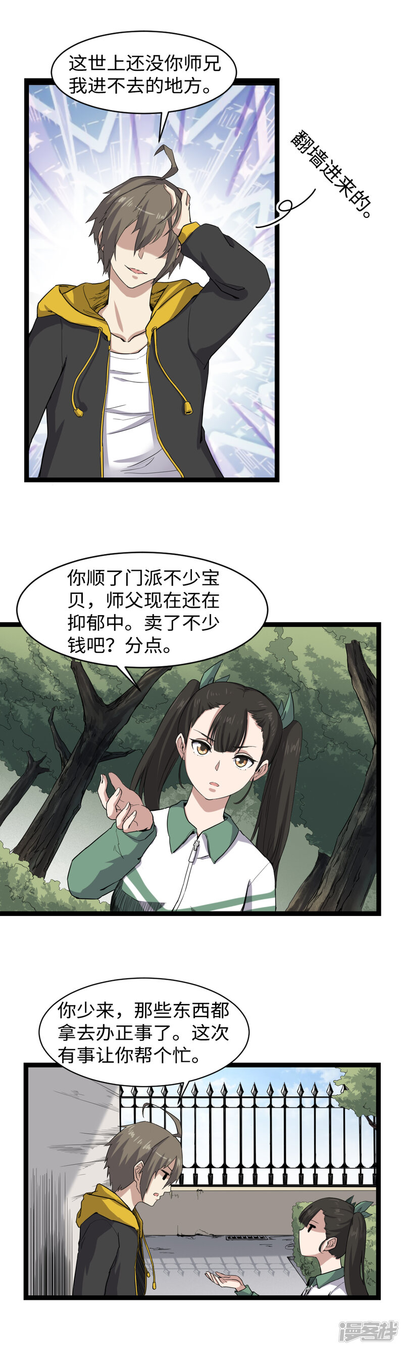 第8页