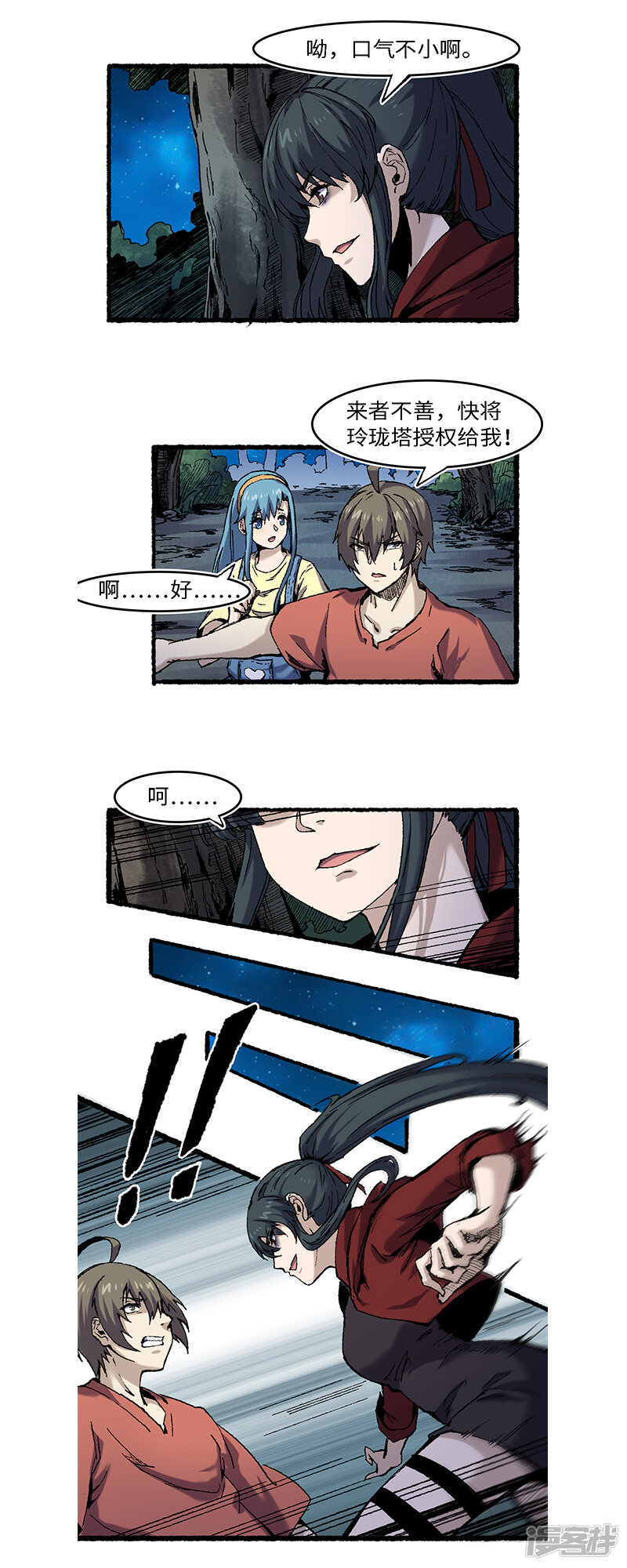 第2页