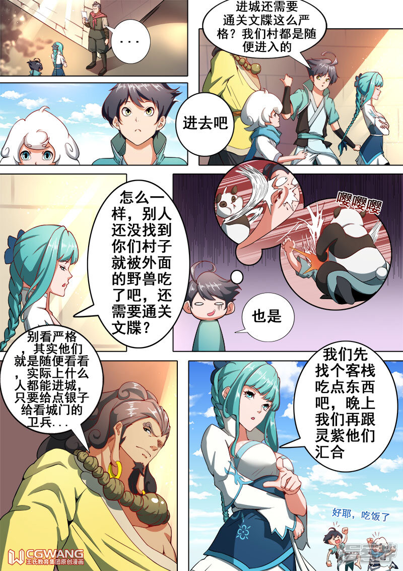 第5页