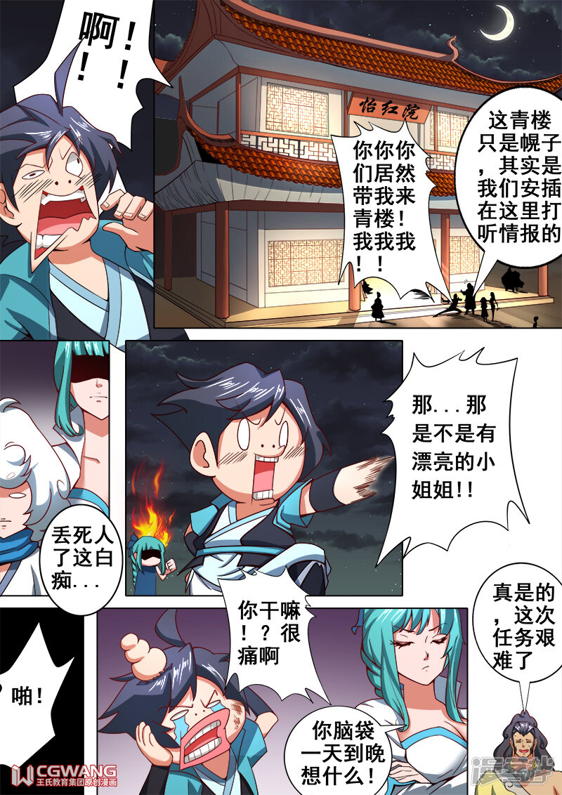 第3页