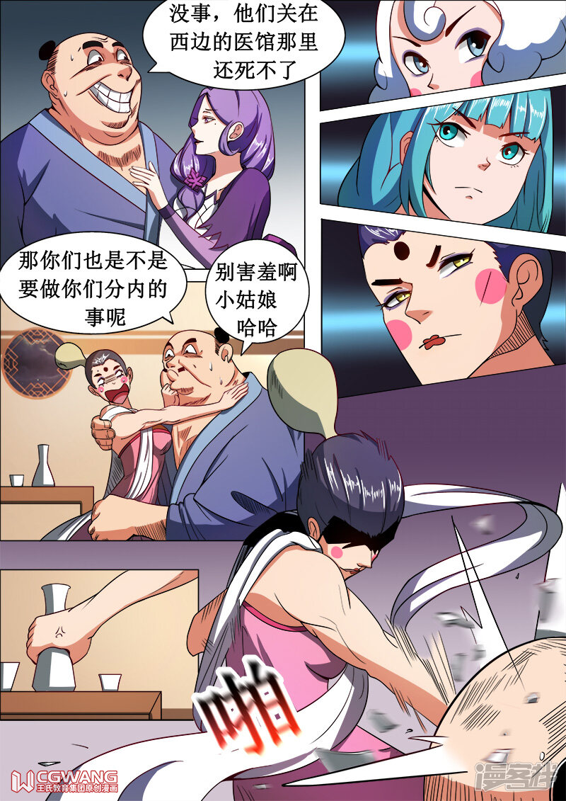 第3页