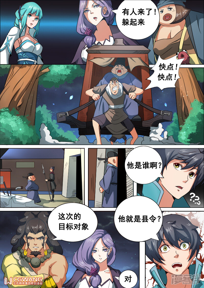 第7页